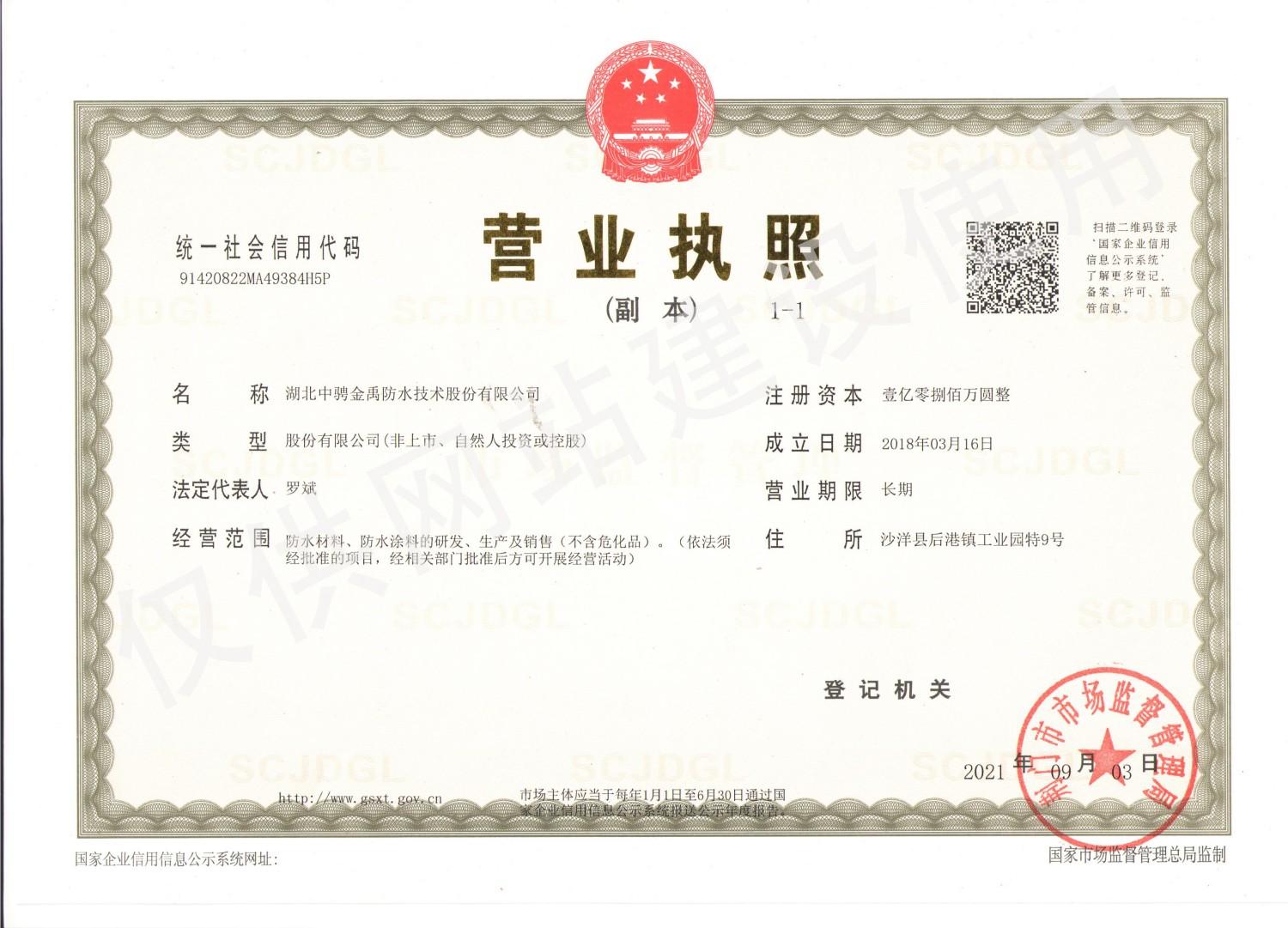 Zhongcheng Jinyu